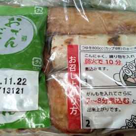 おでんに便利 さつま揚げの保存法 レシピ 作り方 By 体脂肪率11 夫人 楽天レシピ おでんに便利 さつま揚げの保存法 レシピ 作り方 By 体脂肪率11 夫人 楽天レシピ